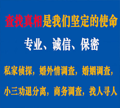 关于临翔峰探调查事务所